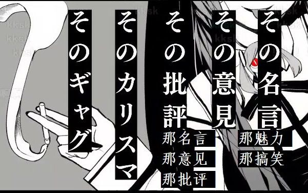 [图]【高级弹幕录屏】像神一样呐【ピノキオピー】