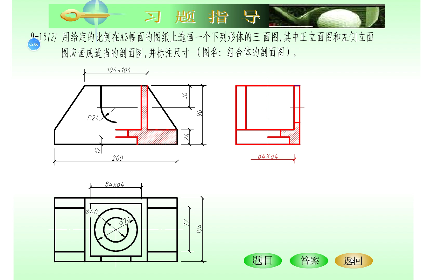 [图]工程制图习题集第四版答案（九十章）