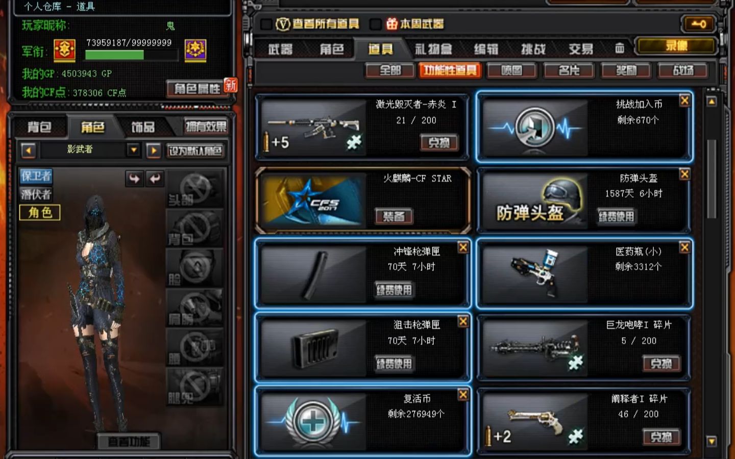 cf全网最多复活币玩家多到用不掉?是不是玩不起!