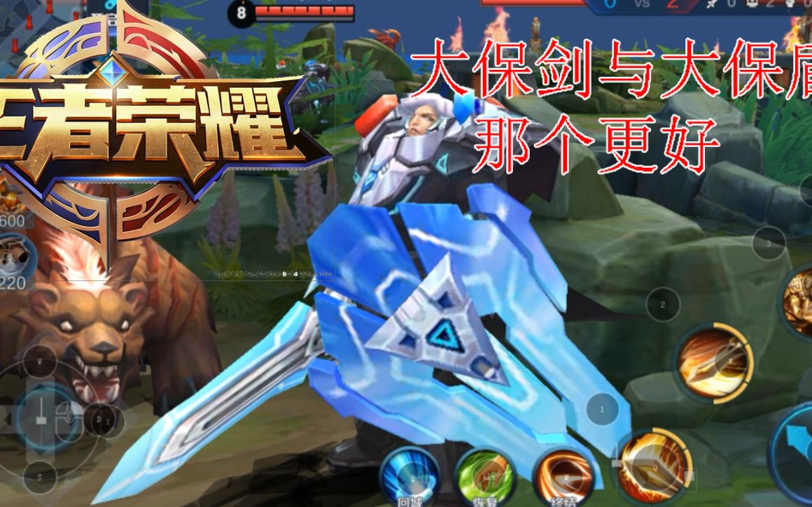 王者荣耀:亚瑟的大宝剑到底有多大呢?