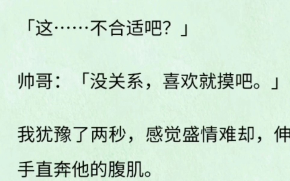 【文名:腹肌惹火 文在74知儿】