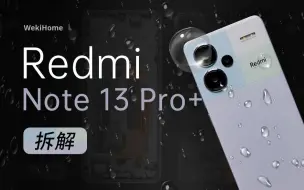 Download Video: 【享拆】Redmi Note 13 Pro+ 拆解：千元机都上 IP68 了！