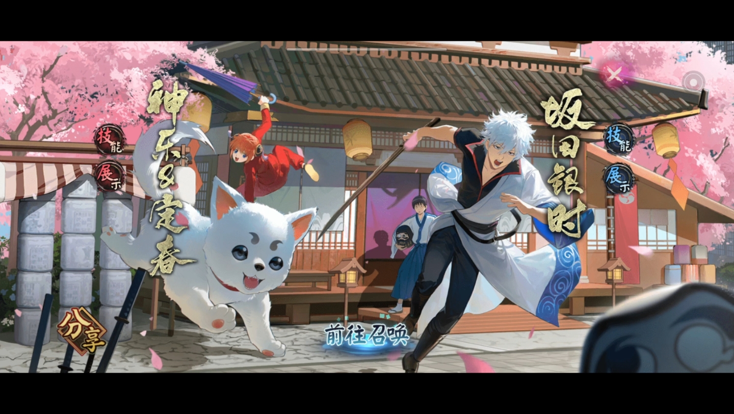 银魂联动阴阳师,抽银时和神乐