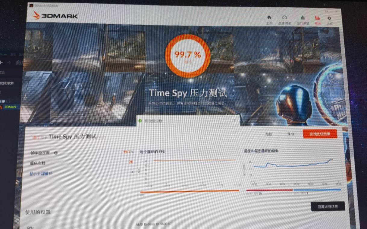 5600xt的3dmark通过率测试和跑分.