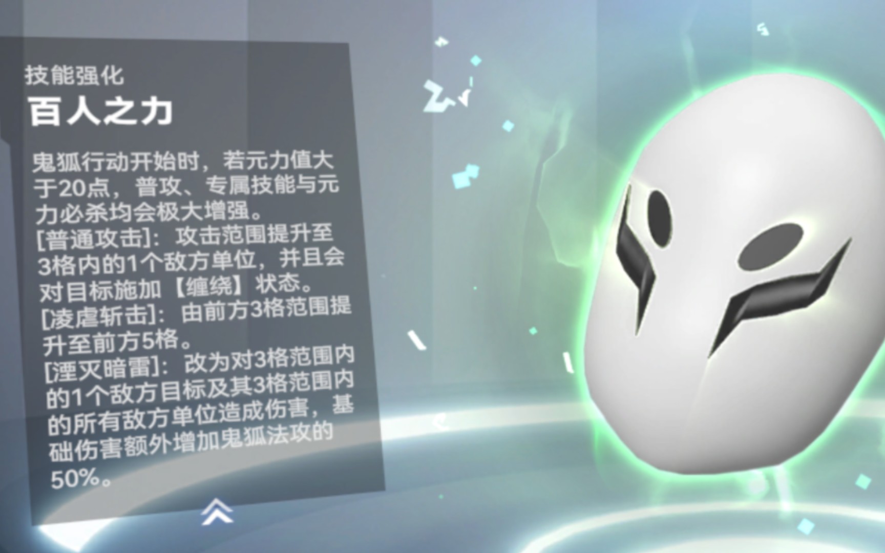破茧·鬼狐天冲【实力坑队友第一人】
