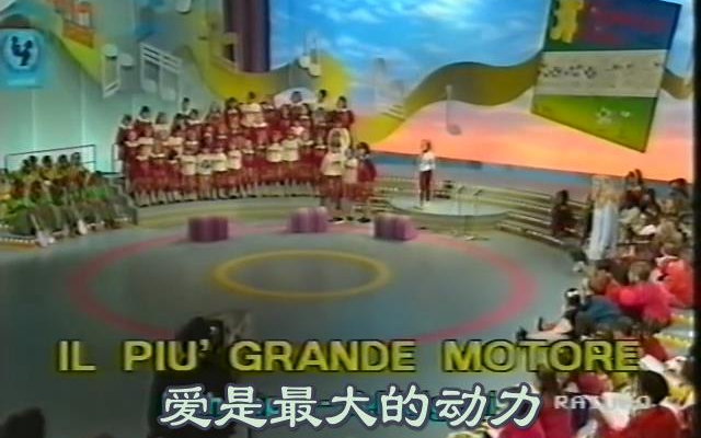 [图]【意大利】【Antoniano小合唱团】Il piu grande motore爱是最大的动力