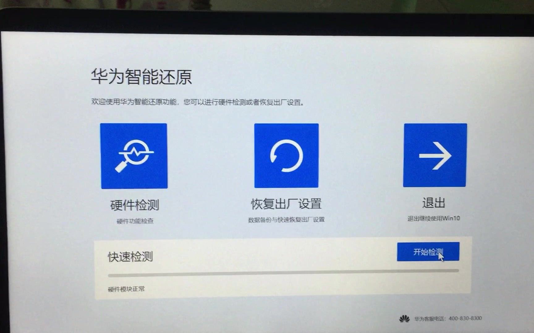 华为电脑如简单何安装系统一两步操作简单又省钱哔哩哔哩bilibili