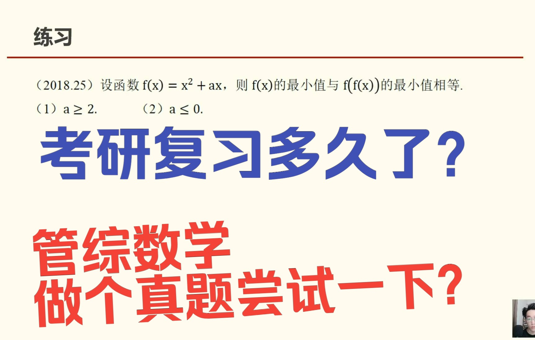 [图]【管综数学】真题练习丨管理类联考综合能力丨数学丨MBA/MPA/MPAcc