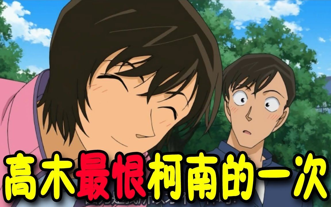 【柯南】佐藤竟和千叶手拉手,高木立马吃醋,但随后千叶的一句话顿时让