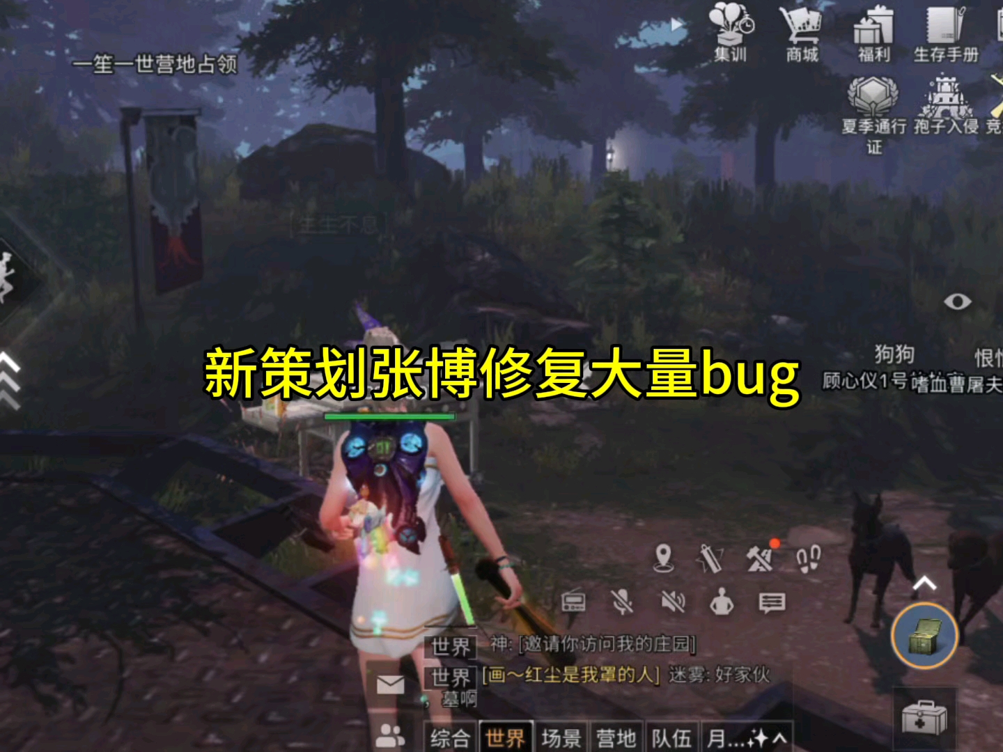 明日之后新策划