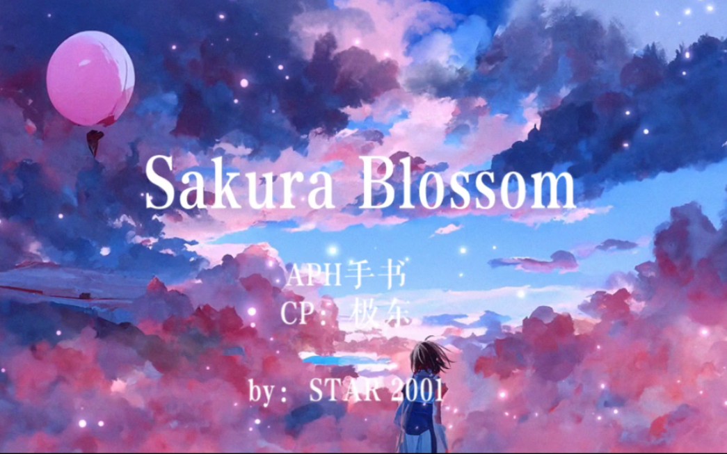 [图]【APH手书/极东组】Sakura Blossom. (王春燕 & 本田樱) ——黑塔利亚/娘塔利亚同人