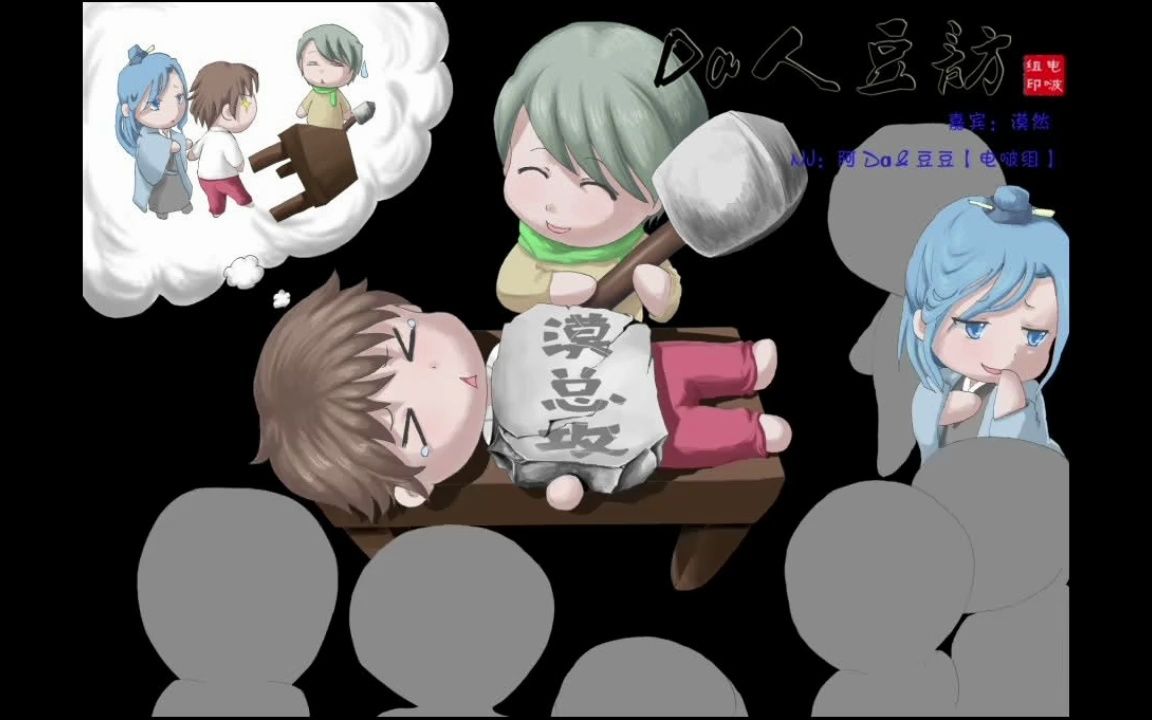 【cv访谈】电啵组出品《da人豆访》新年礼物系列第三弹-漠然(上)