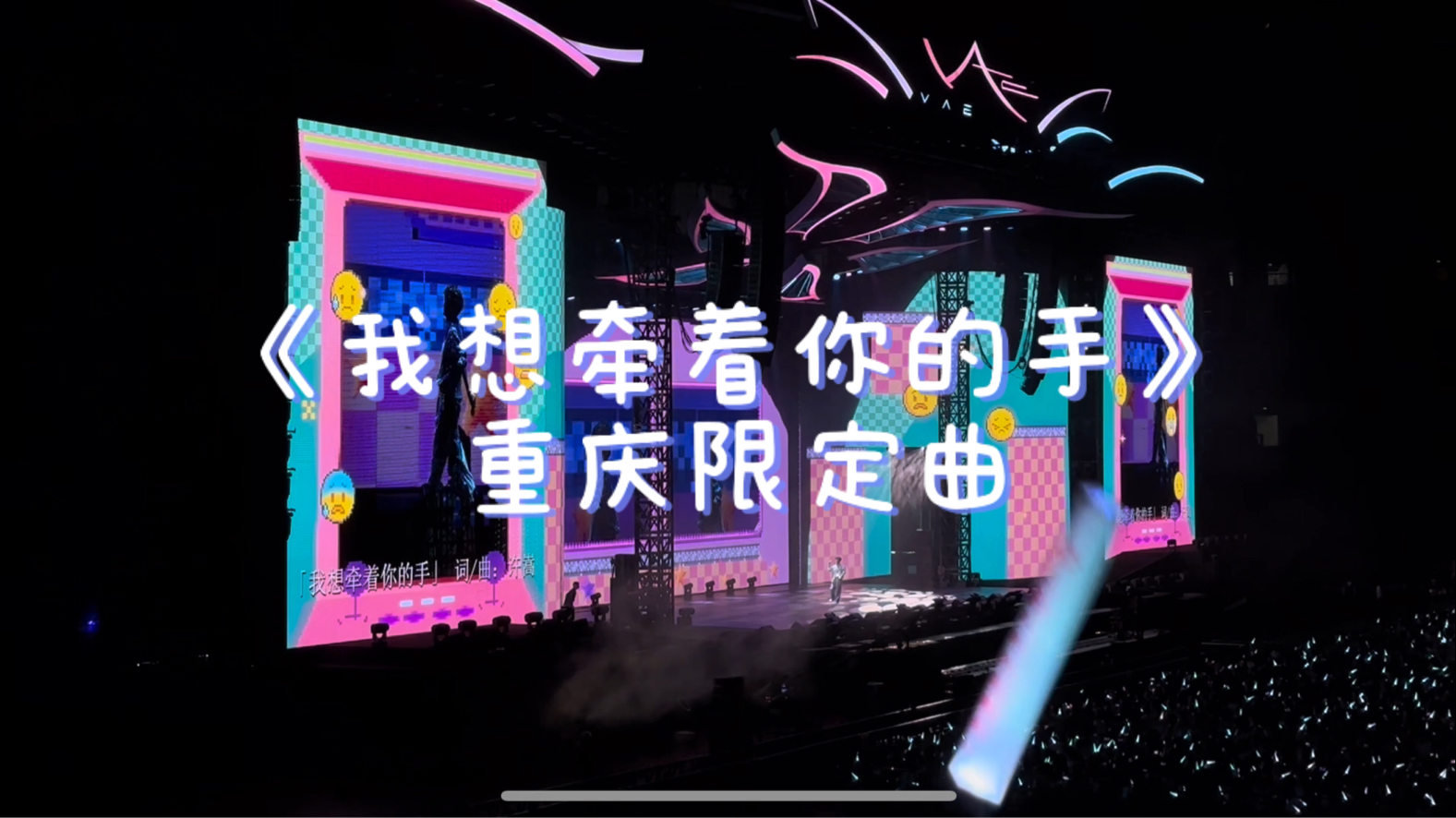 许嵩演唱回忆歌曲!《我想牵着你的手》哔哩哔哩bilibili