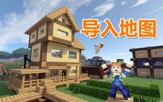 Blender3D制作Minecraft动画 02 导入地图哔哩哔哩bilibili