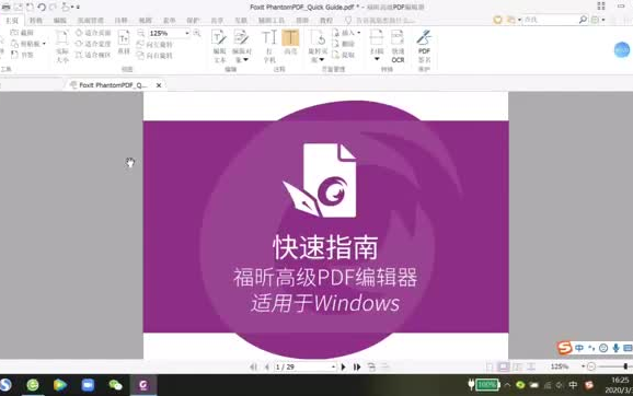福昕PDF编辑器官网教程哔哩哔哩bilibili
