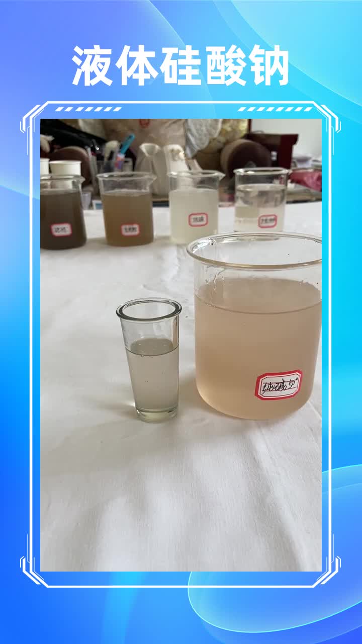 内蒙古造纸硅酸钠供应商,我们专注泡花碱领域,数载耕耘经验丰富,价格