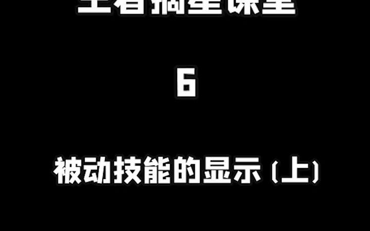 所以怎么判断瑶有没有被动呢?哔哩哔哩bilibili