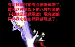 Video herunterladen: （拳皇薙师傅）97选人：感觉97这里现在也是打一两把就跑的了，97随机：感觉某些时候就是什么人物不会玩就给我什么。2K：这个游戏有时候就是一边下死手一边秀花活。