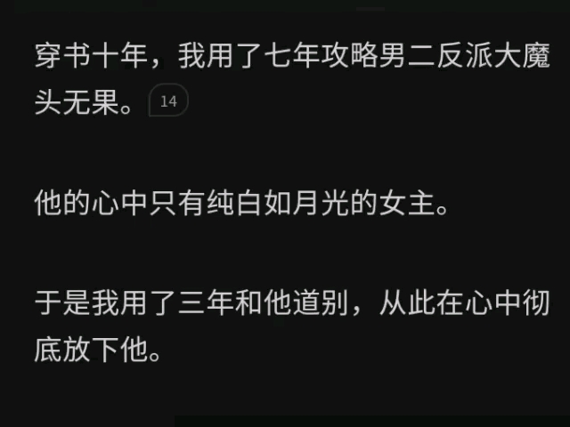 [图]你给了我五次机会，我抓住了，我给了你五十次机会，你一次也抓不住……zhihu反派你没有心