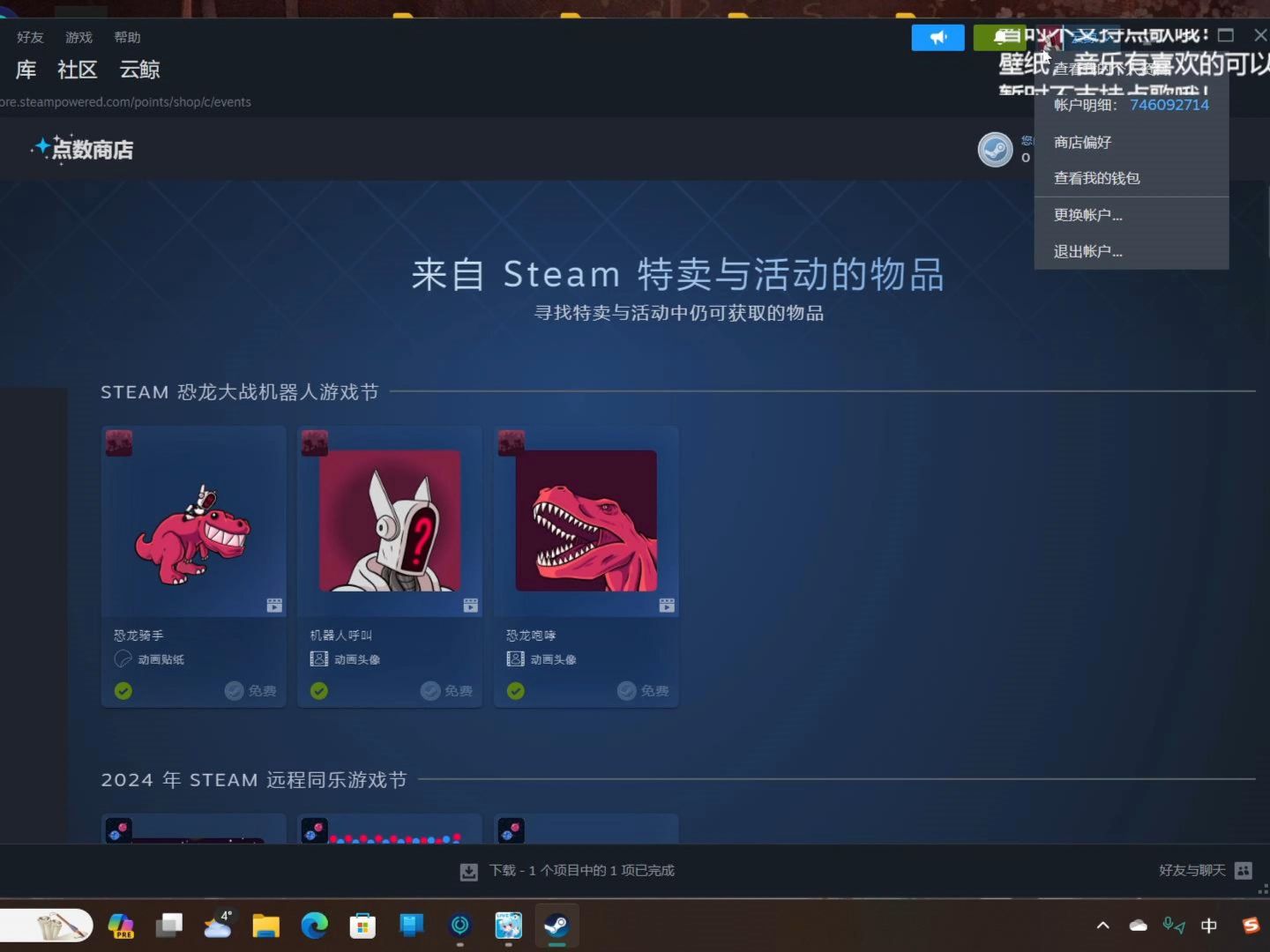 Steam贴纸和动态头像限时免费领取,机器人呼叫和恶龙咆哮单机游戏热门视频