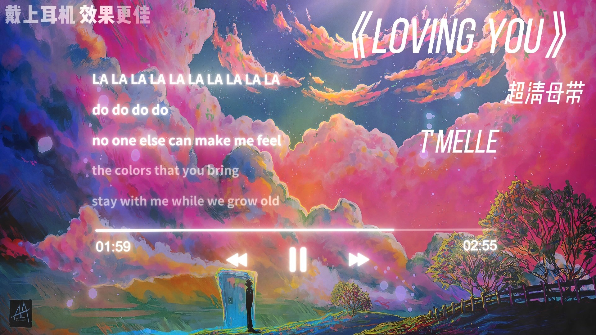 丨万粉计划丨超清母带丨T'melle - 《Loving You》