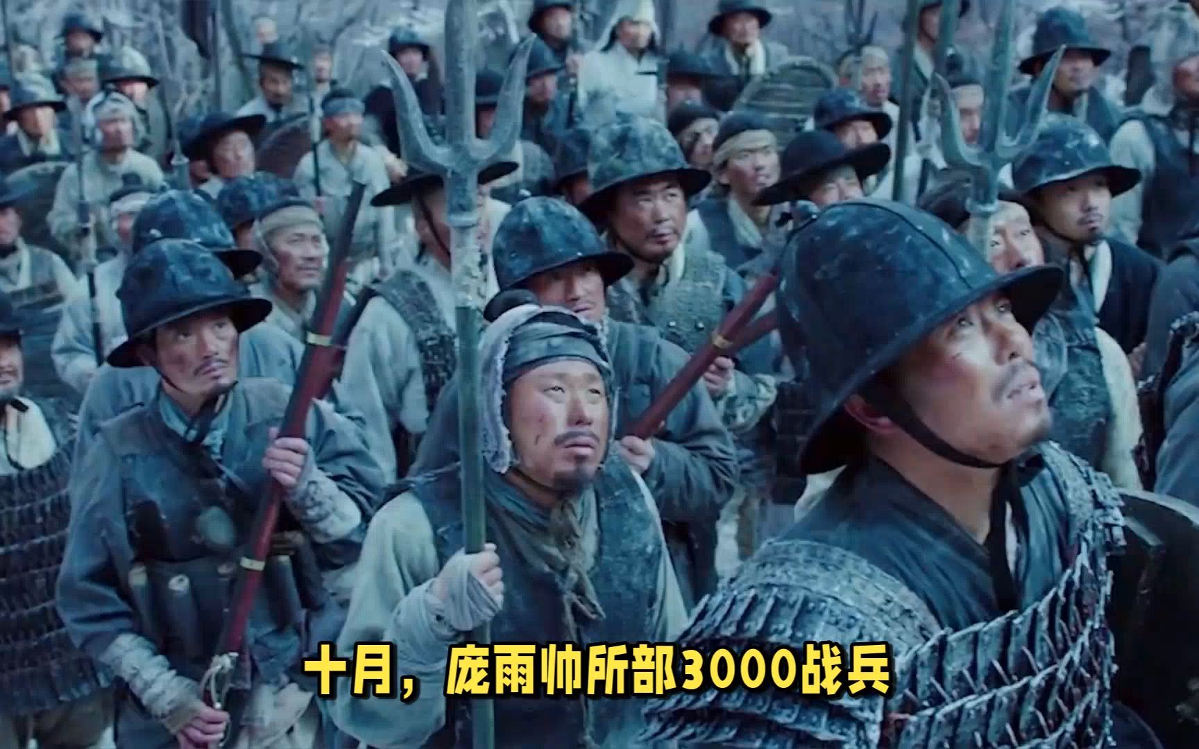 《铁血残明》剧情猜想之庞雨勤王