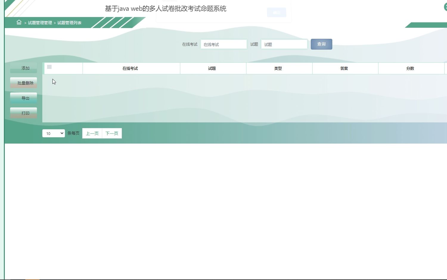 计算机毕业设计jspm基于java web的多人试卷批改考试命题系统20237n223lhs518哔哩哔哩bilibili