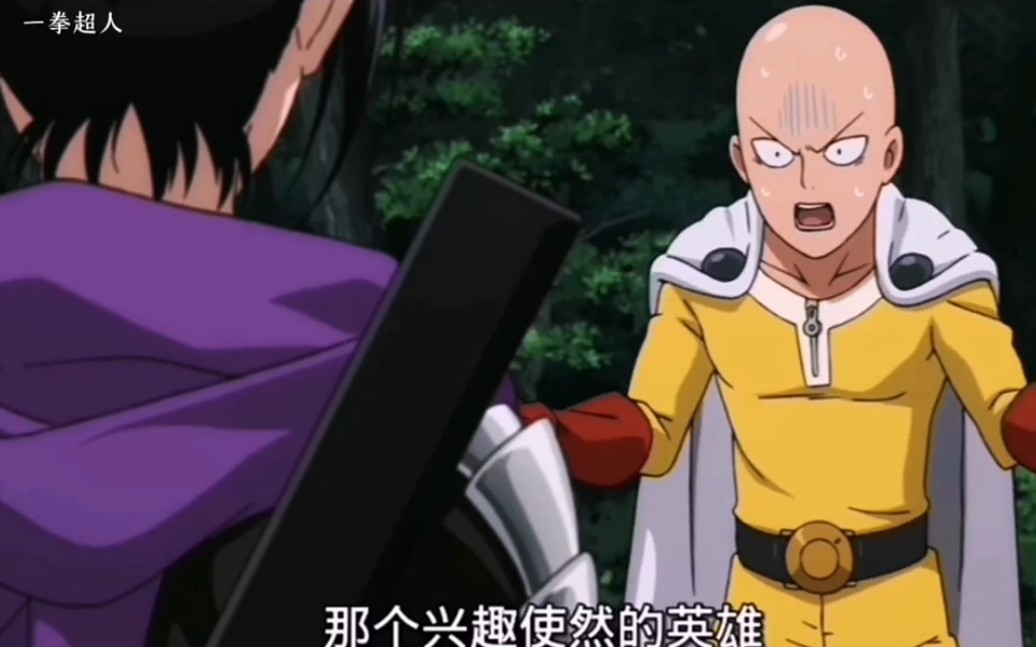 一拳超人:"索尼克误认为琦玉是通缉犯"