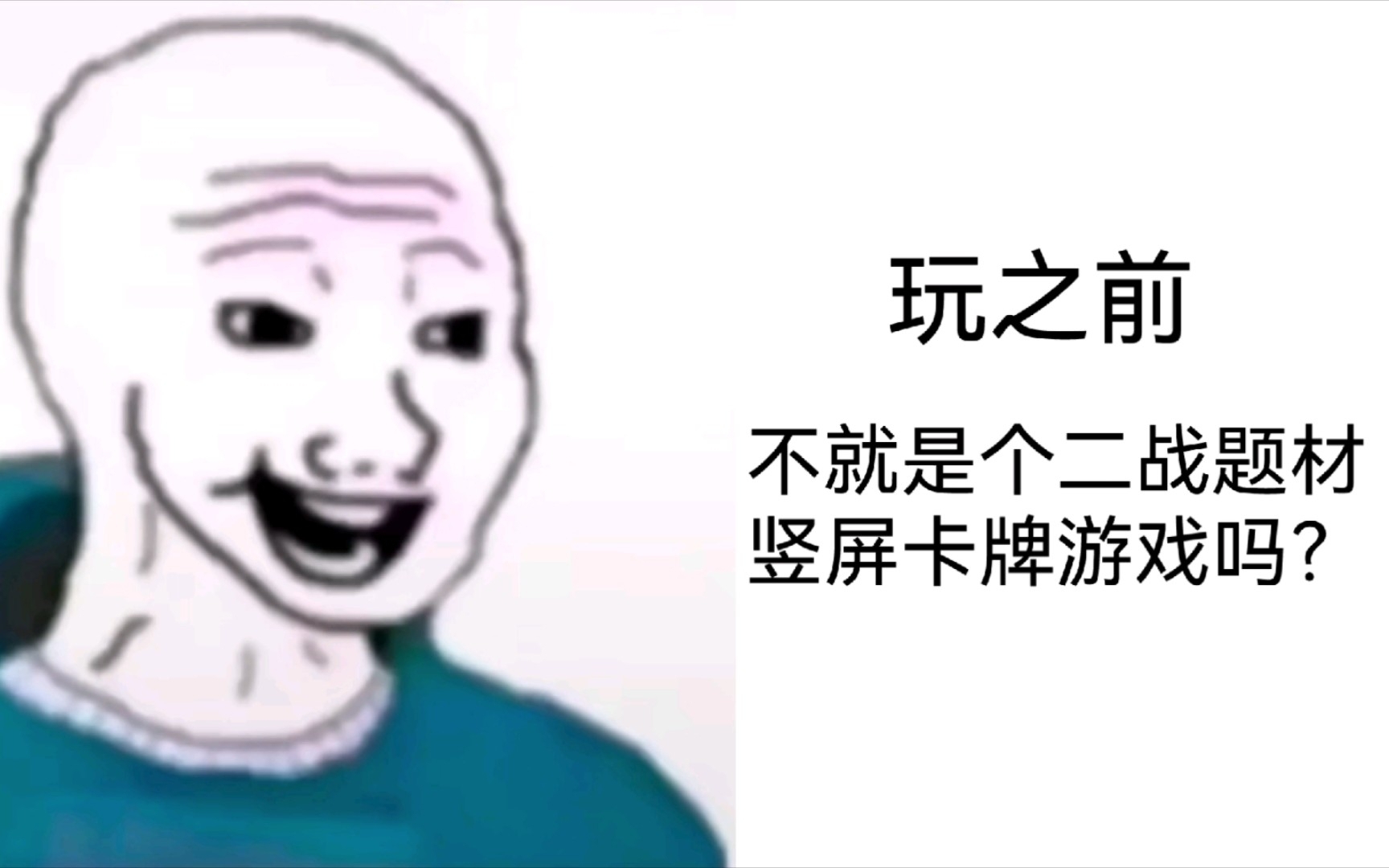 [图]【勇猛之路：二战】玩之前Vs玩之后