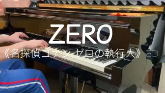 名侦探柯南 剧场版22 零の执行人主题曲 福山雅治 Zero 哔哩哔哩 Bilibili 名侦探柯南 剧场版22 零の执行人主题曲 福山雅治 Zero 哔哩哔哩 Bilibili