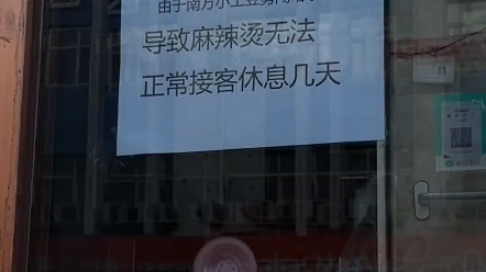 去买东北特产的路上,发现了一家有意思的贴牌 ,这是给麻辣烫老板干蒙了呀哔哩哔哩bilibili