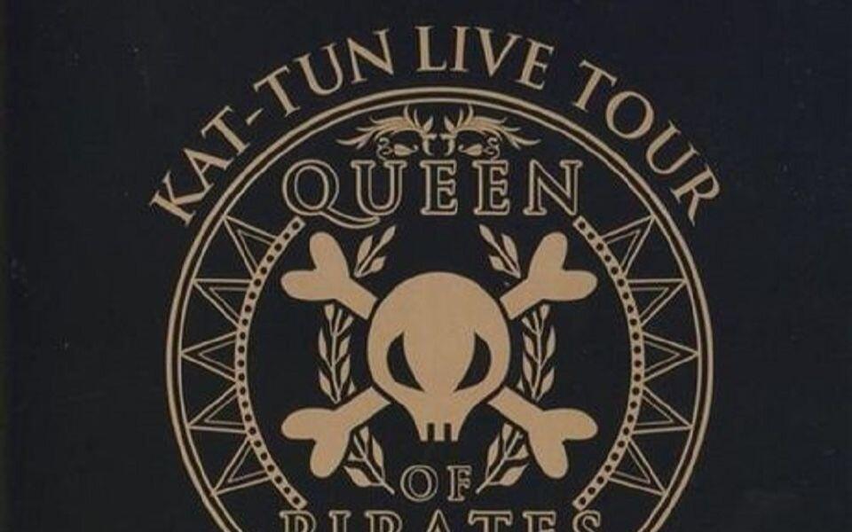 KAT-TUN - Queen Of Pirates - Live Tour 2008_哔哩哔哩_bilibili