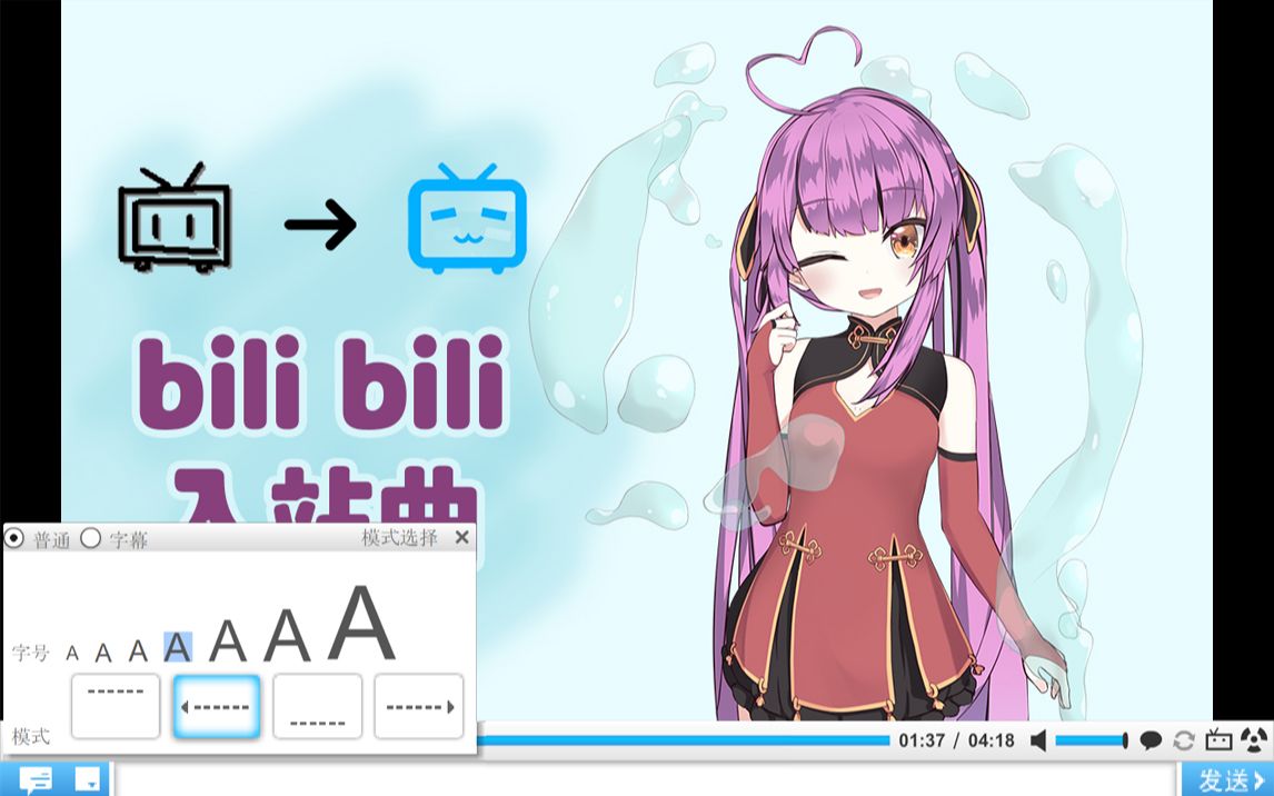 【乙女音】和oto一起看入站曲哔哩哔哩bilibili