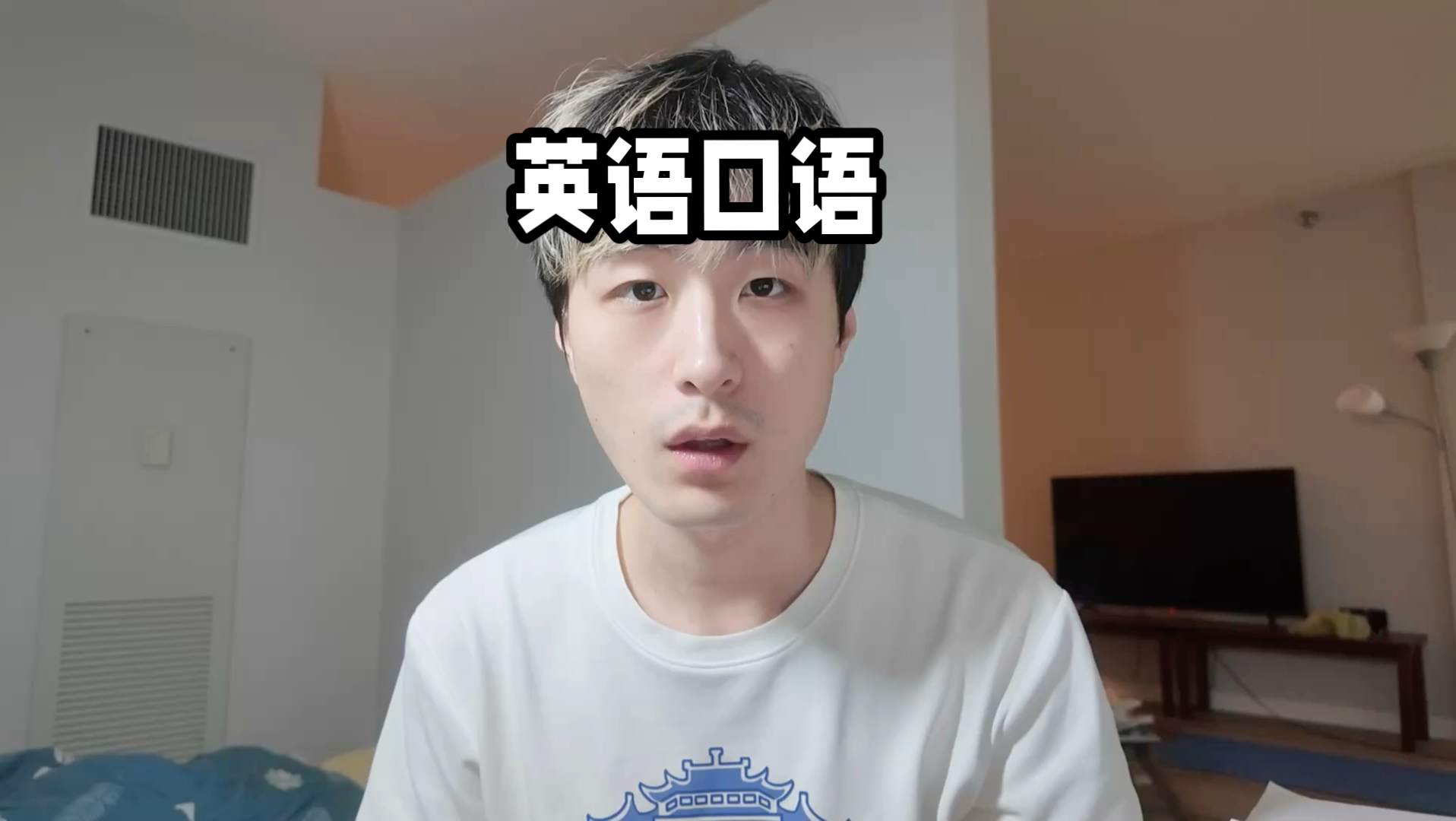 速成英语口语｜一条视频说清英语口语本质