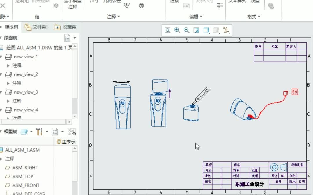 CREO工程图怎么定制符号哔哩哔哩bilibili