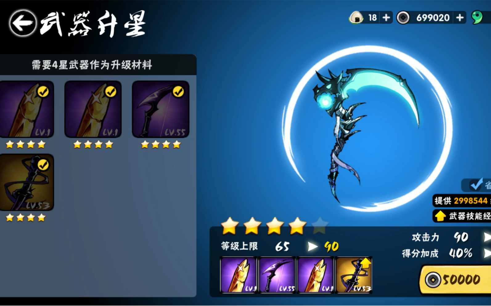 亡魂之音终于5星了_忍者必须死3