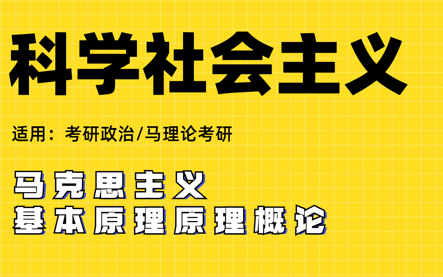 fm馬克思政治經濟學研究的方法論及其當代價值13分鐘11秒www.