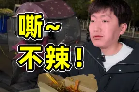 Download Video: 守护普陀区铁菊的荣耀！挑战萍乡辣味夜市！ | 泽元探店 vol.3