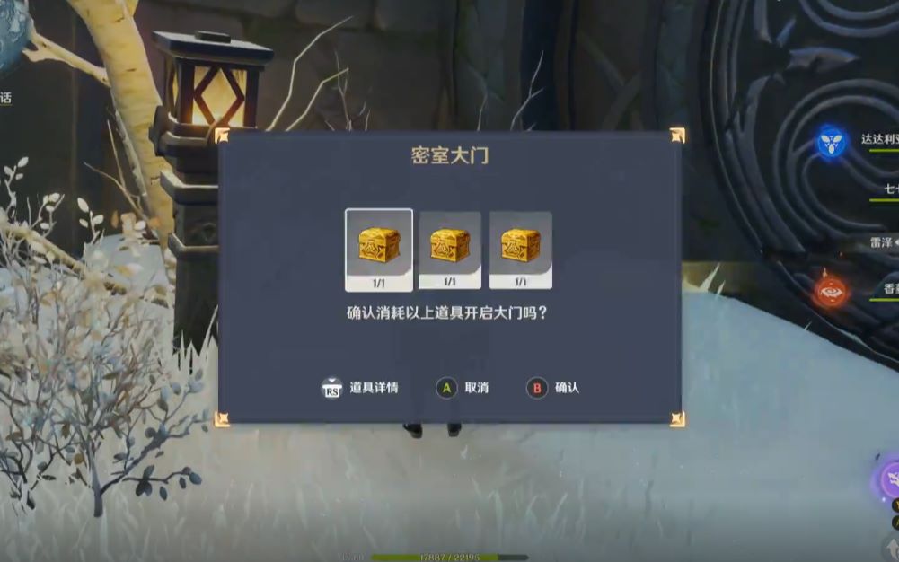 原神 雪山 3匣子 地点 密室大门打开_哔哩哔哩_bilibili