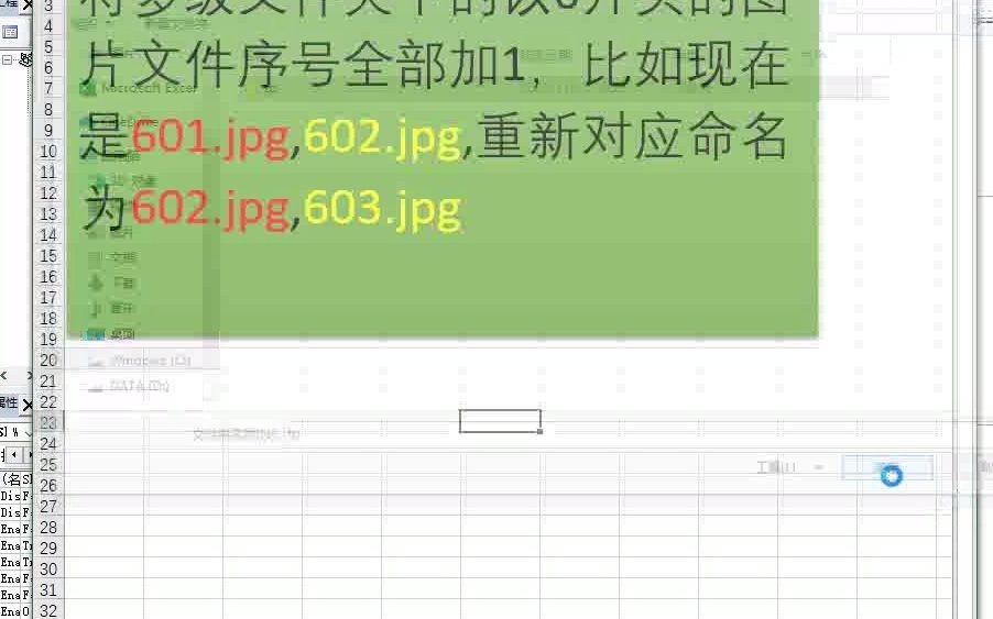 Excel VBA 对多层文件夹下的图片文件重命名哔哩哔哩bilibili