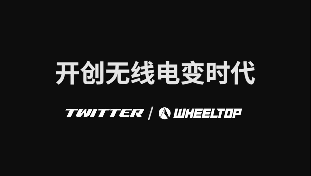 骓特自行车与轮峰集团在2024年签署战略合作协议, 双方共同开启无线电子变速技术普惠化时代!一举击破无线电子变速器美日两国垄断局面!哔哩哔哩...