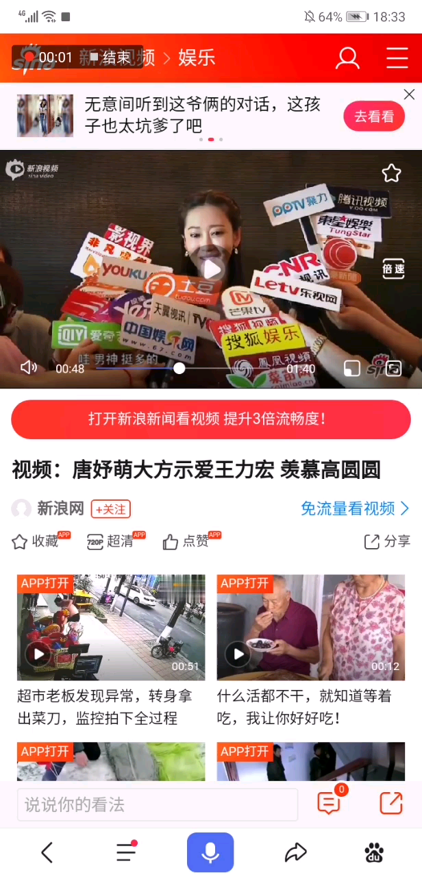 唐妤萌想和偶像王力宏演情侣哔哩哔哩bilibili