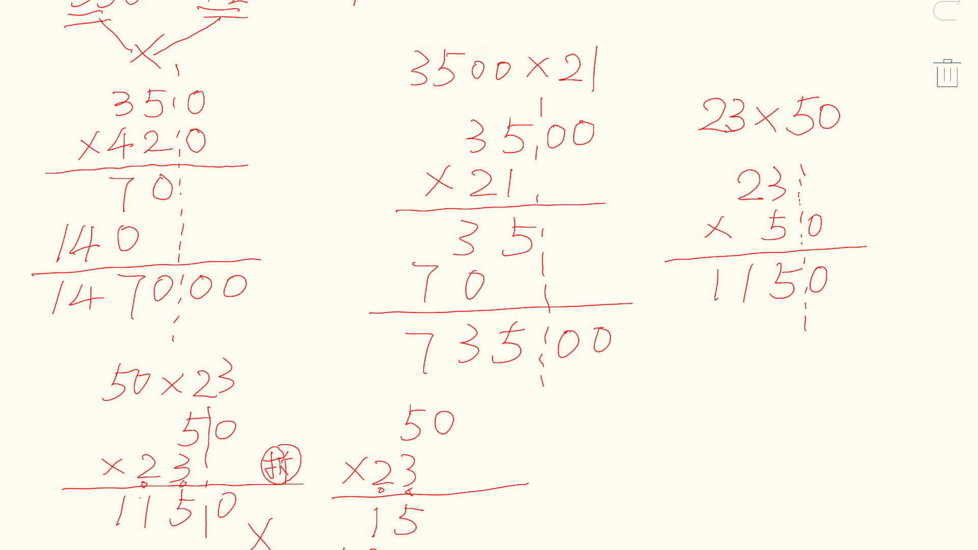 [图]【四年级数学】怎么讲才能让学生在4分钟牢牢掌握末尾有0的乘法竖式格式