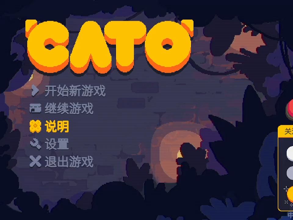 【安利向无解说】CATO (Demo版)全流程哔哩哔哩bilibili