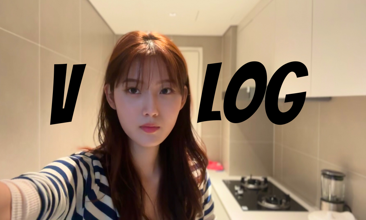 【hannah vlog】独居韩国娜娜vlog|北京生活哔哩哔哩bilibili