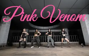 Download Video: ［K:P翻跳］校园天台科切拉 BLACKPINK ' Pink Venom ' 翻跳Dance Cover