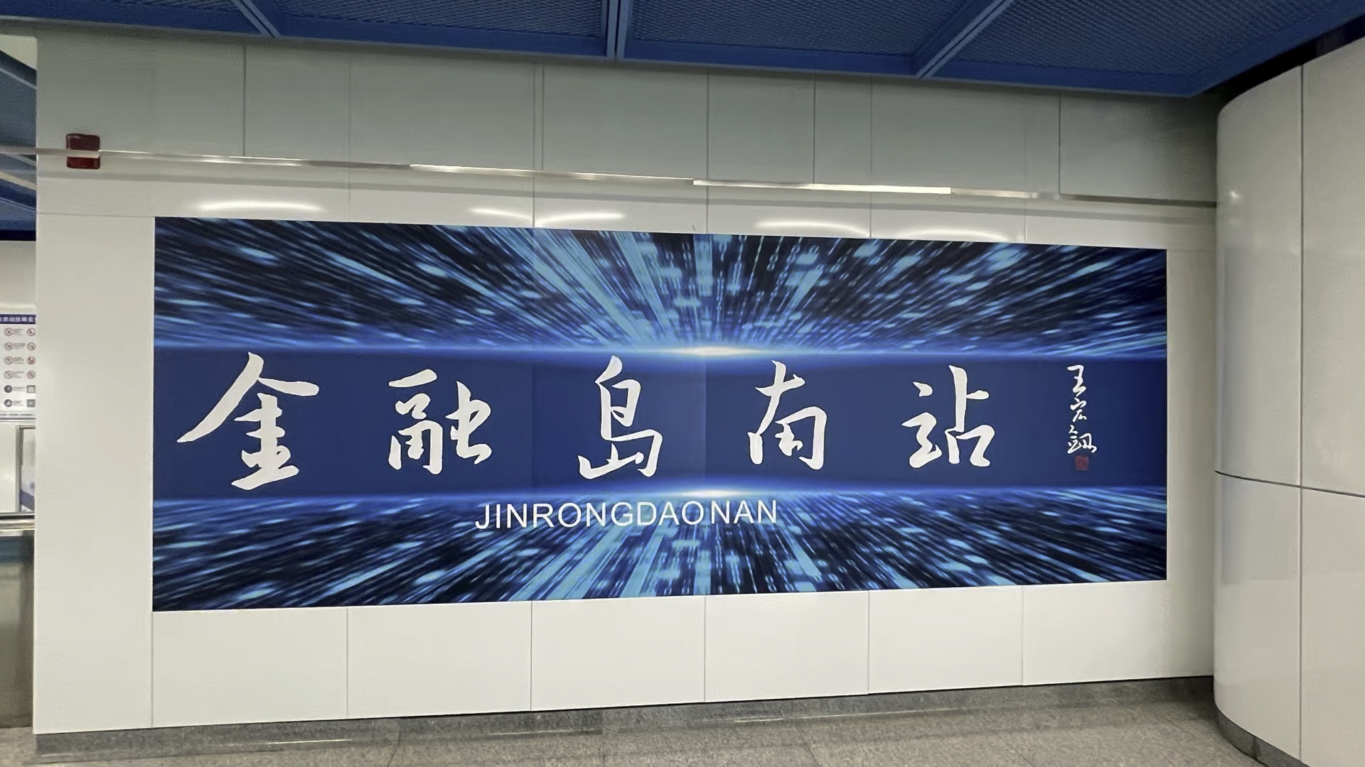 郑州地铁4号线(0412)开往老鸦陈方向.