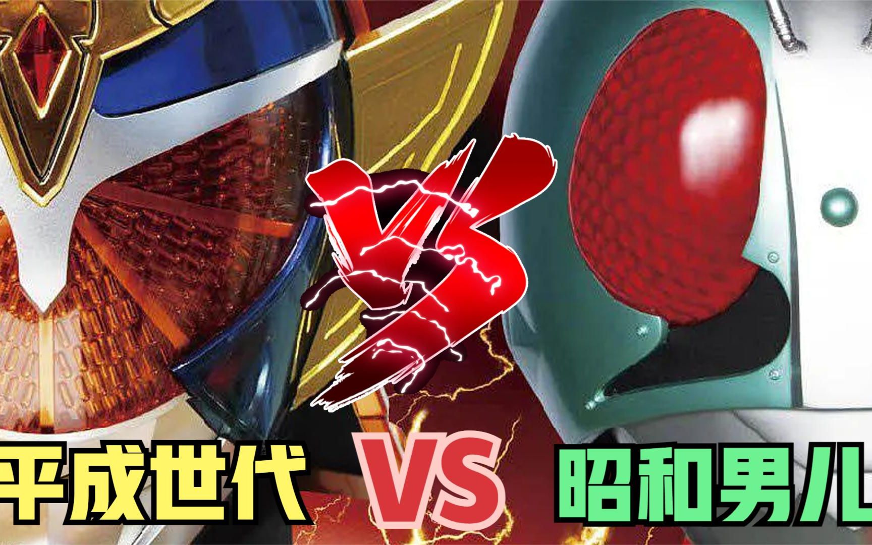假面骑士:昭和vs平成!英雄卧底多年竟成反派首领?铠武一号形态登场!