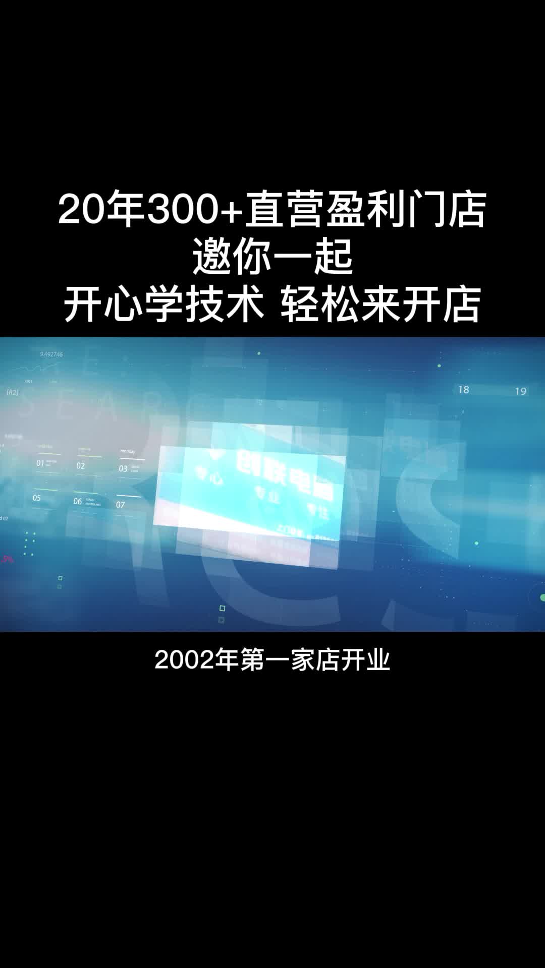 社区电脑维修怎么选?小型连锁手机维修实体店加盟为你推荐电脑维修开店加盟项目哔哩哔哩bilibili