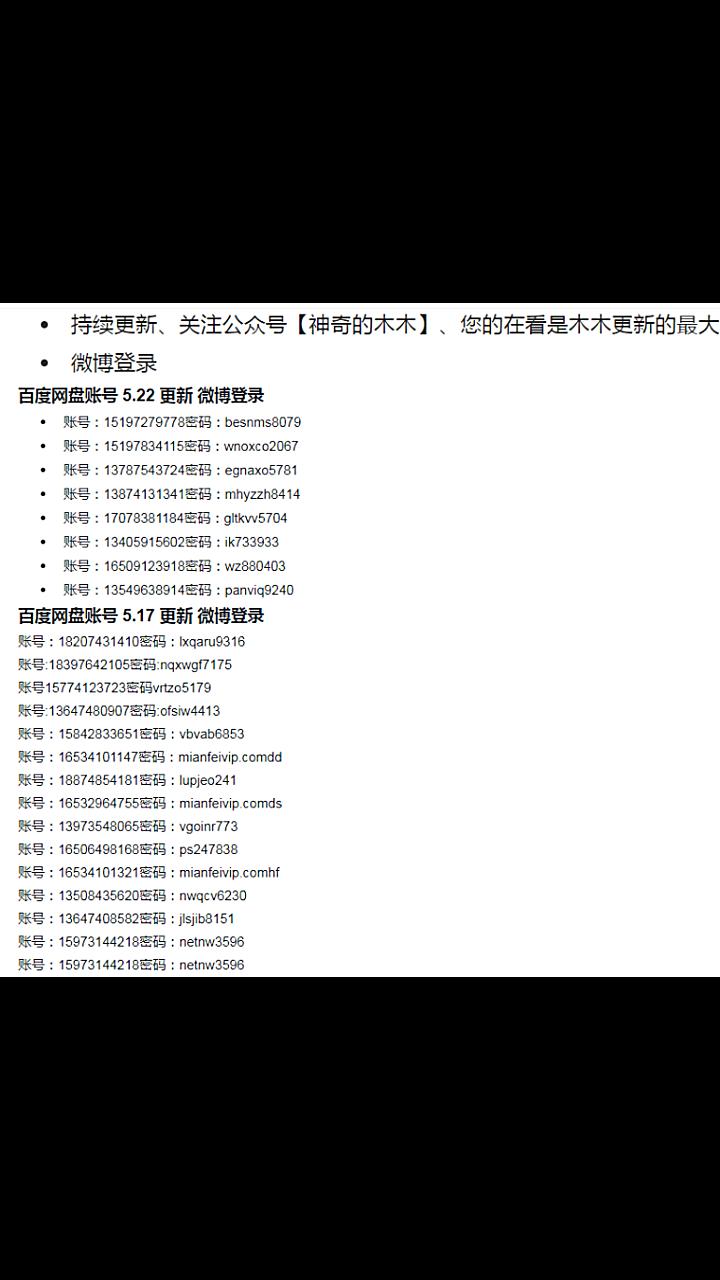 白嫖百度网盘svip会员,下载速度竟然高达12M/S哔哩哔哩bilibili